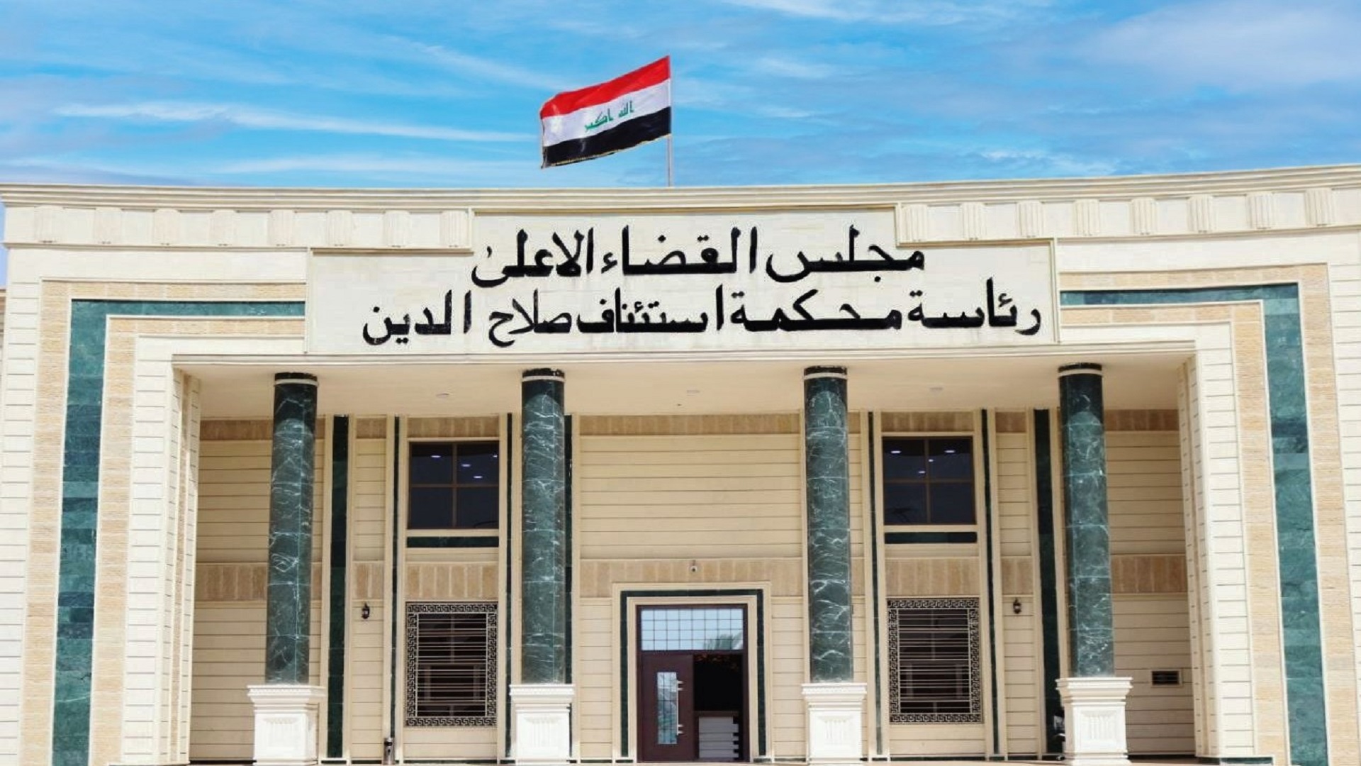 جنايات صلاح الدين: السجن 15 عاماً بحق تاجر مخدرات